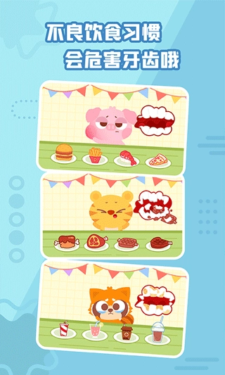 多多小牙医游戏图3