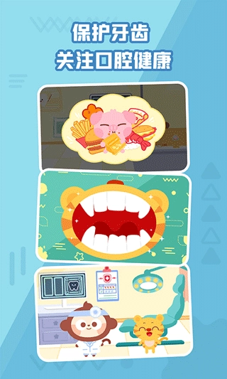 多多小牙医游戏图5