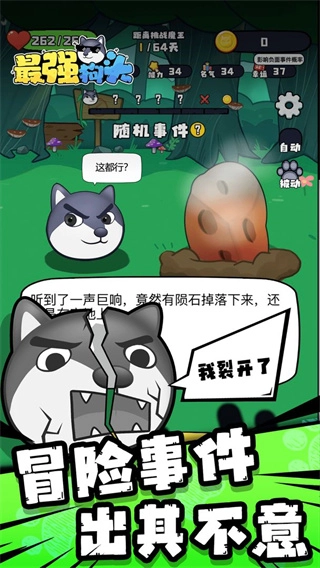 最强狗头游戏-图2