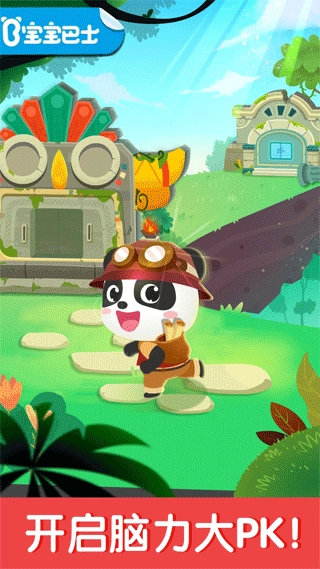 奇妙数字探险游戏图1