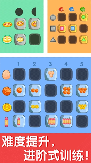 奇妙数字探险游戏图4