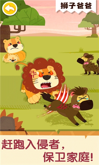 奇妙的动物家庭游戏图4