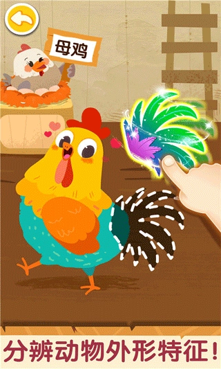 奇妙的动物家庭游戏图3
