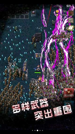 古堡猎人手机版图2