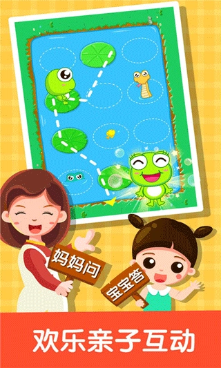 宝宝记忆达人游戏图2