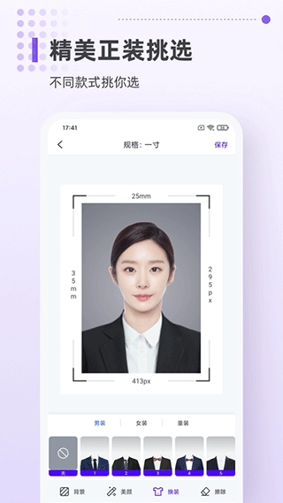 一寸证件照相机图3