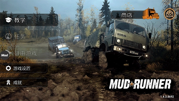旋转轮胎泥泞奔驰免费版图1