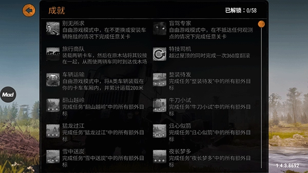 旋转轮胎泥泞奔驰免费版图5