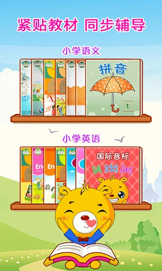 巴比智慧园早教图2