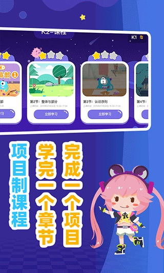 妙小程AI编程课图2