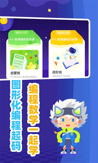 妙小程AI编程课图1