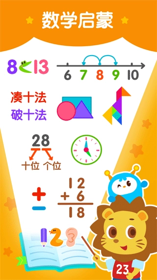 2Kids数学天天练图1