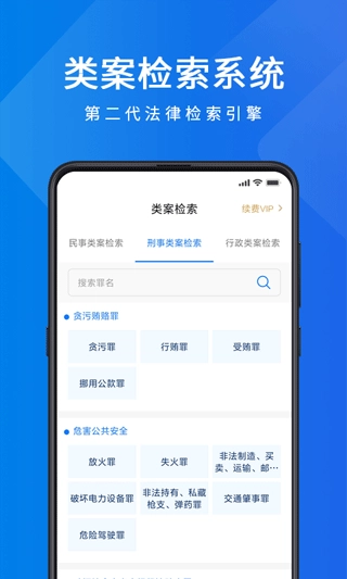 聚法案例图2
