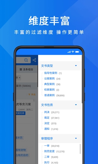 聚法案例图4