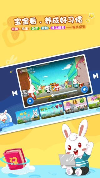 兔小贝乐园图2