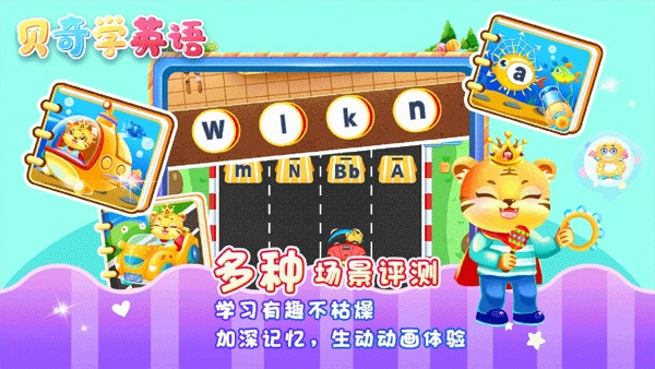 儿童学英文字母游戏(4)