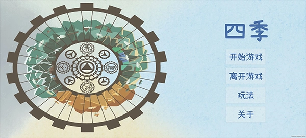 四季游戏汉化版(2)