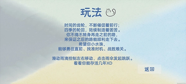 四季游戏汉化版(4)