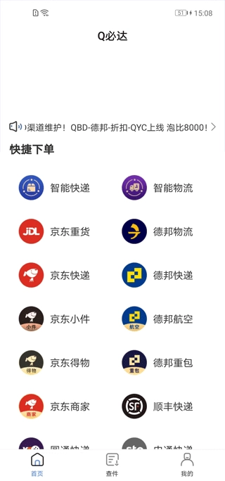 Q必达图2