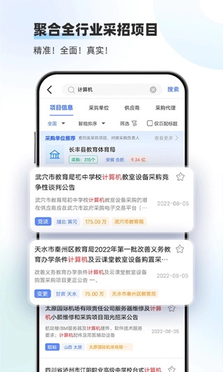 招标雷达图2