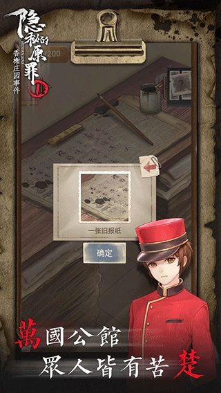 隐秘的原罪1正版图3