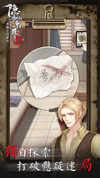 隐秘的原罪1正版图2