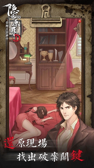 隐秘的原罪1正版图4