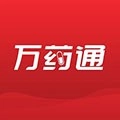 万药通安卓版