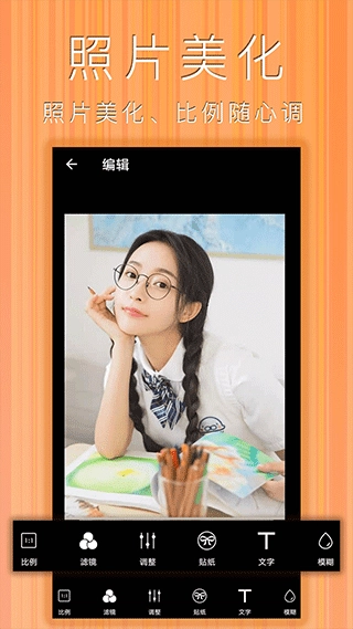 照片拼图拼贴图3