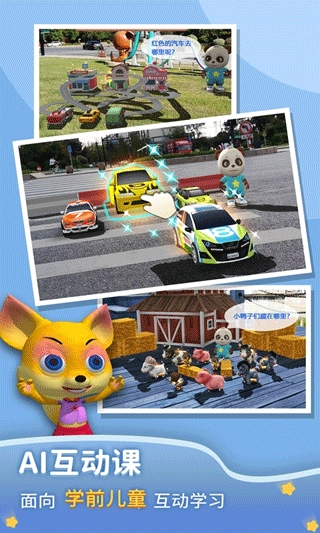 猫小智儿童数学思维游戏3