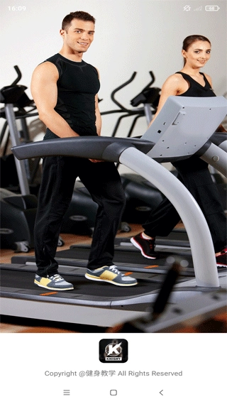 健身教学软件