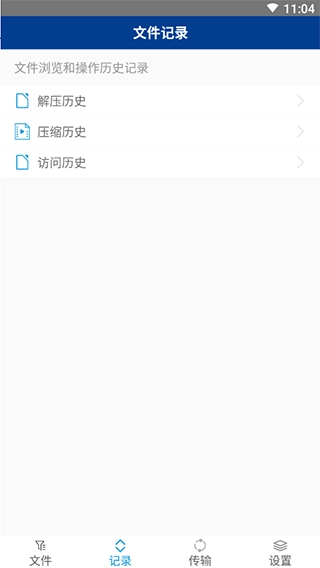 7z解压缩软件手机版