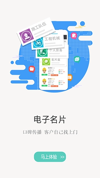 建程网图4