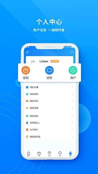 政通雄安图3