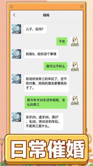 男人的反击游戏图4