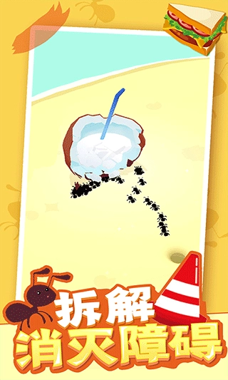 小蚁帝国游戏图5