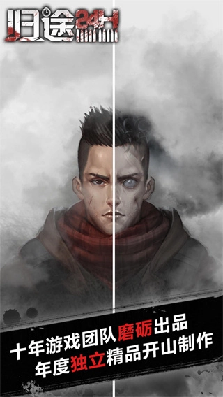 归途24小时最新版(1)