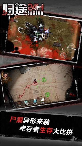 归途24小时最新版(3)