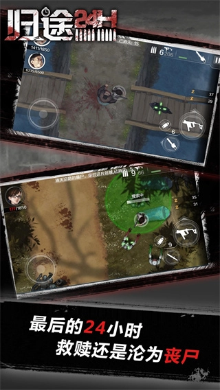 归途24小时最新版(4)