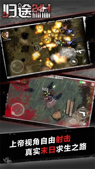 归途24小时最新版(5)