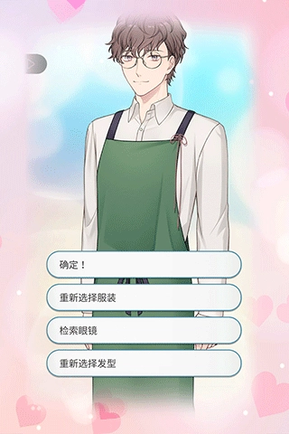 你是我眼里的光游戏图3