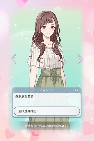 你是我眼里的光游戏图5