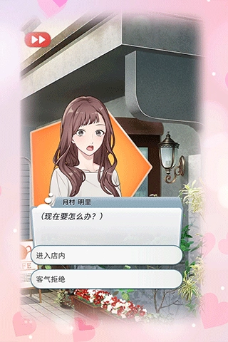 你是我眼里的光游戏图4