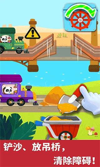 宝宝小火车游戏图4