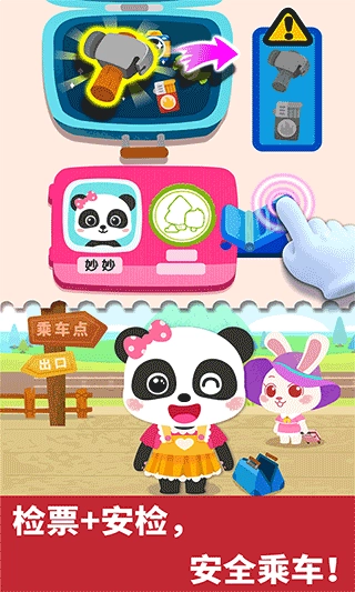 宝宝小火车游戏图3