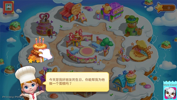 3d模拟蛋糕师游戏图2