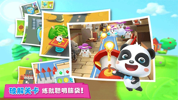 宝宝迷宫历险记游戏(2)