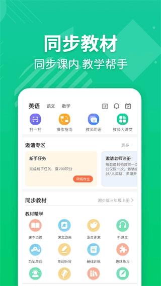 E英语宝老师图1