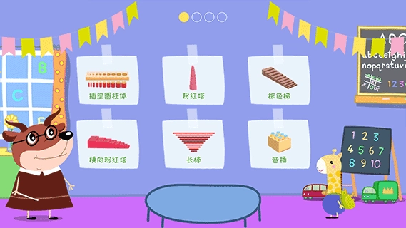 羚羊夫人的幼儿园游戏图2