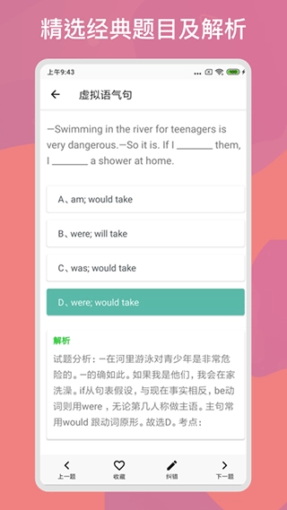 多练英语习题库图2